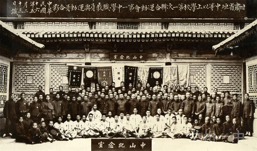 民国十六年运动会.jpg